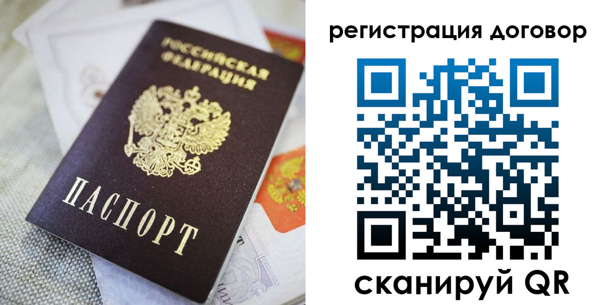 прописка гарантия в Владивостоке