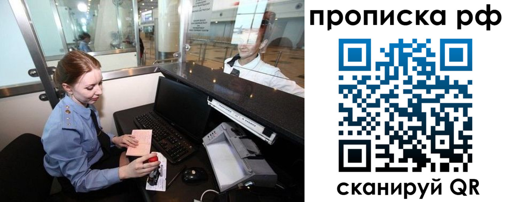 где прописаться в Владивостоке
