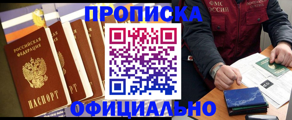 регистрация для дет. сада в Владивостоке