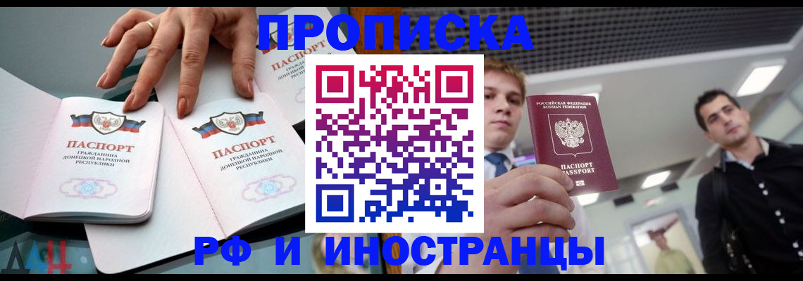 временная регистрация поиск в Владивостоке