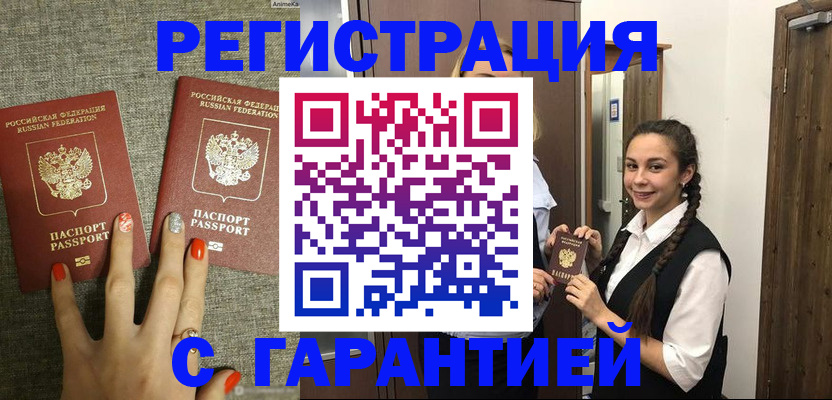 где прописаться в Владивостоке