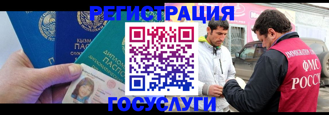 временная регистрация купить в Владивостоке