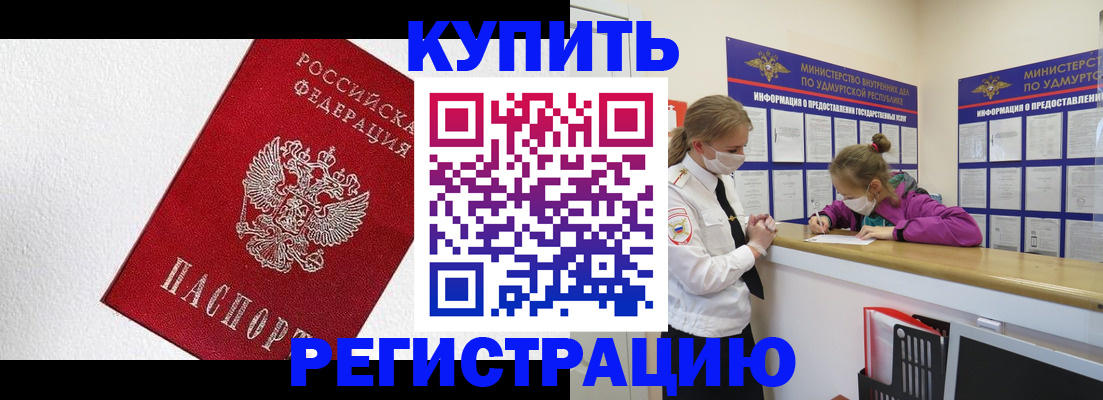 временная регистрация в Владивостоке